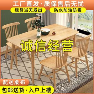 Juego de mesa de comedor de madera maciza de estilo nórdico, rectangular, una mesa, cuatro sillas, diseño minimalista moderno para apartamentos pequeños - Product Image 3