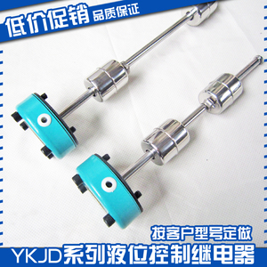 Ykjd Liquid Level Control <b>Relay</b> 24/220V 90-800mm For Water Tank Automation - Product Image 2