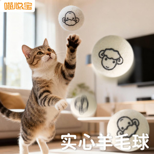 Maoxinbao Wool Ball 5Cm Interactive <b>Cat</b> Toy For Teething And Play - Product Image 1