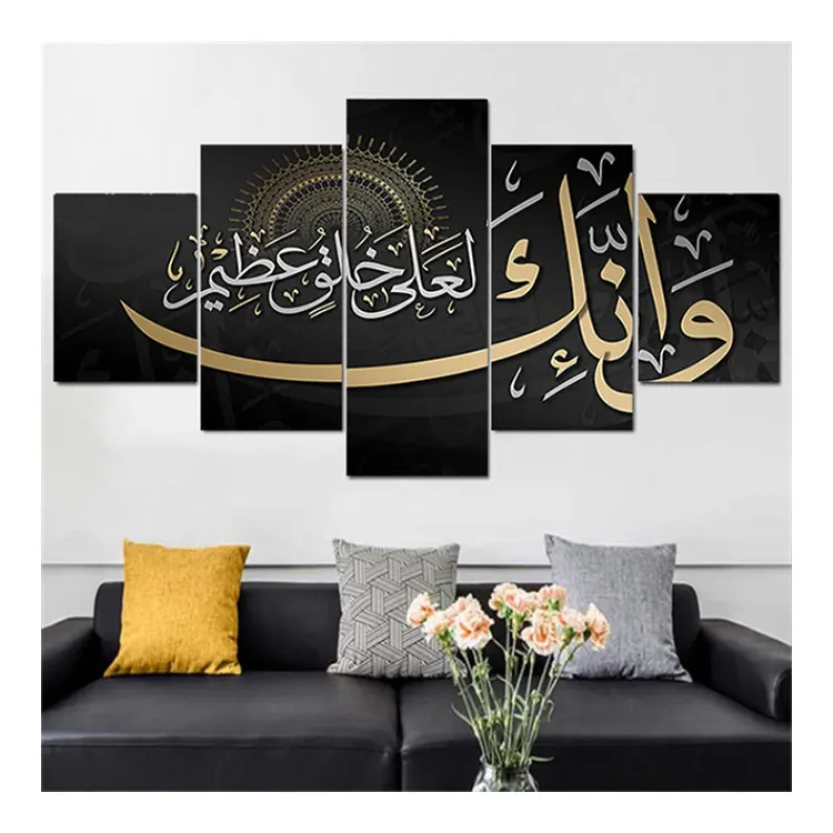 Peinture sur toile Hd, Art mural, décoration de salon, Surah ikhas, coran, calligraphie arabe, papier peint, photo, affiche, cadeau