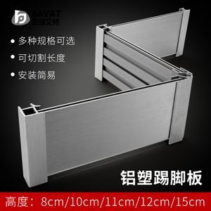 Plinthe en aluminium et plastique Bavat 1m, étanche, pour le bas des armoires de cuisine, longueur personnalisable - Product Image 4