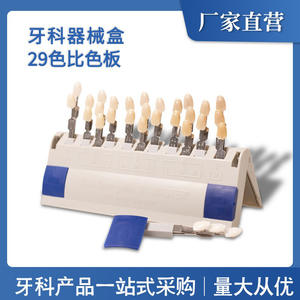 Materiali dentali 29 colori estetica tutti i colori di porcellana piastra di colore di corrispondenza tutta porcellana impiallacciatura toppa selezione di colore - Product Image 3