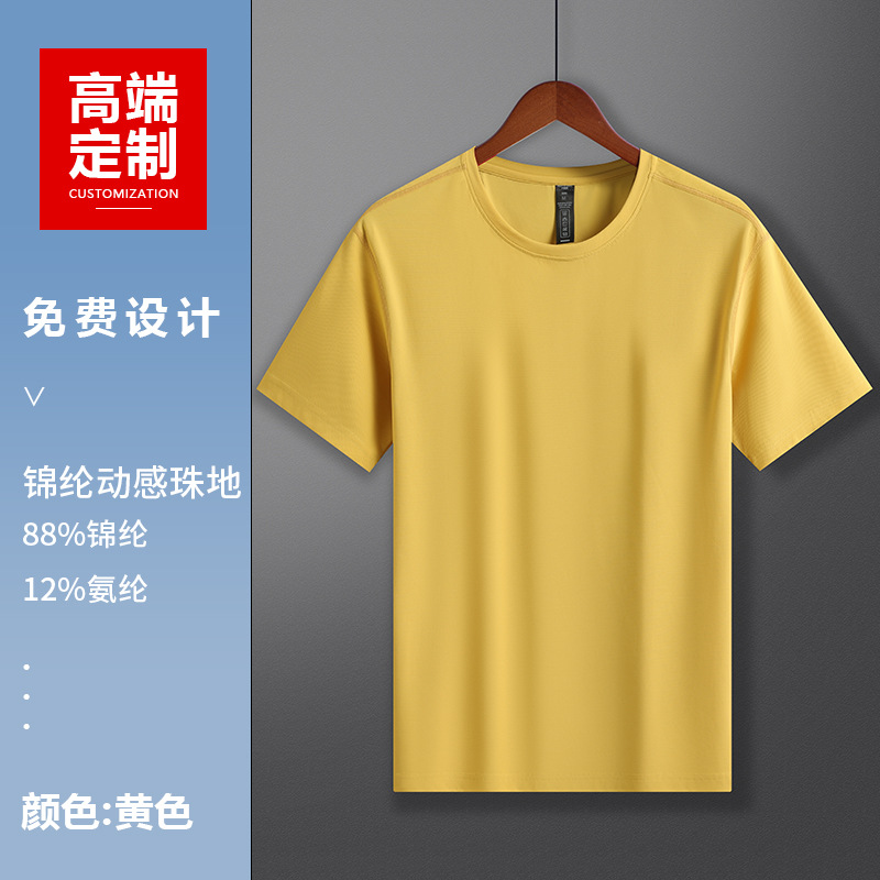 Yellow LY323159 [Elastic Dynamic Pique Knit]