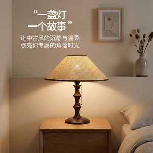 Lámpara de Mesa de Tela Retro Estilo Dinastía Song, Moderna y Sencilla para Dormitorio, Mesita de Noche, Estudio, Estilo Sur - Product Image 1