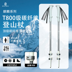 Bâtons de trekking Kilima T800 en fibre de carbone légers et télescopiques avec verrouillage externe pour usage extérieur - Product Image 2