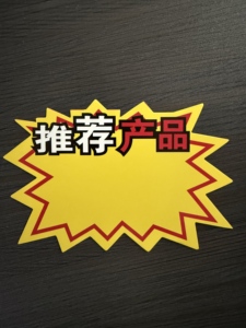 Etiquetas para productos alimenticios y frutas de supermercados al por mayor, publicidad de alimentos, pegatinas promocionales - Product Image 6