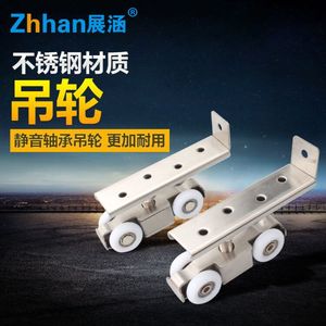 Rodillo de puerta de acero inoxidable Zhan Han de 4 ruedas con rodamiento silencioso para puertas correderas de madera y aluminio - Product Image 1