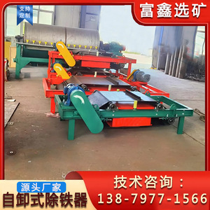 เครื่องแยกแม่เหล็กไฟฟ้า Rcdd แบบปล่อยเองได้สำหรับแยกตะกรันด้วยมอเตอร์ขับเคลื่อน - Product Image 5
