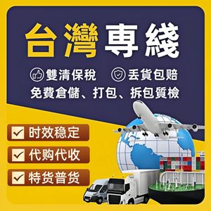 Transporte Marítimo Internacional de Muebles Topworld, Línea Dedicada a Taiwán, Despacho de Aduanas e Impuestos Incluidos, Entrega a Todo el Territorio - Product Image 5