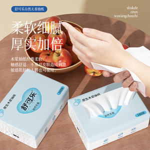 Shukele Natural Unscented Tissues 160 Sheets 4 Layers Wood <b>Pulp</b> Soft Facial Tissue For Home Car Use - Product Image 1