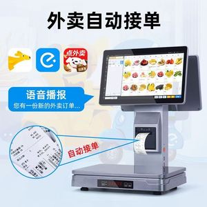 Báscula Inteligente <span class=keywords><strong>Licon</strong></span> de 15.6 Pulgadas de Alta Calidad con IA y Cámara para Punto de Venta, Báscula Etiquetadora con Pantalla Táctil para Comercio Minorista - Product Image 2
