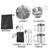 Batterie de cuisine pour l'extérieur Bol de camping en acier inoxydable avec passoire Louche Cuillère à soupe Couverts