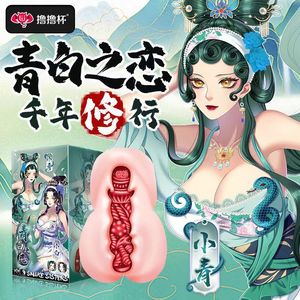 Lulu Cup Qingbai Love, Coupe de masturbation masculine, Sensation de toucher réel, Produit pour adultes - Product Image 1
