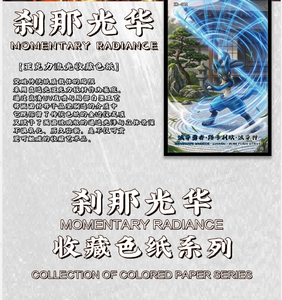 Cartes <span class=keywords><strong>Pokémon</strong></span> chinoises <span class=keywords><strong>à</strong></span> bas prix MS, en papier coloré, avec poèmes fluides, fan art, tableaux d'art <span class=keywords><strong>Pokémon</strong></span>, cartes <span class=keywords><strong>à</strong></span> collectionner - Product Image 2