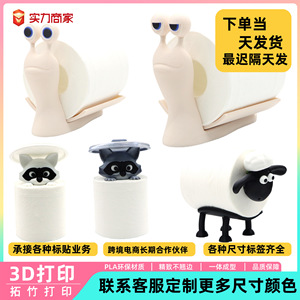 Sheep Toilet <b>Paper</b> <b>Holder</b> 3D Printed No Drilling Required Modern Design For Bathroom Use - Product Image 5