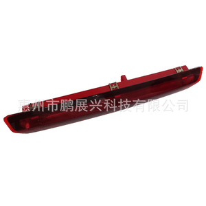 Feu Stop Additionnel LED Rouge pour Ford Edge 13-16, Lentille Rouge CJ5413A601AC 12V, Pièce de Remplacement - Product Image 4