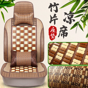 Ensemble de coussins de siège auto en bambou Zhang Xiangli, 5 pièces, rafraîchissant pour l'été, pour toutes les saisons - Product Image 5