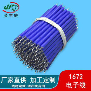 Jin Feng Sheng 1672 Electronic Wire 24AWG PVC Insulation Custom Length Automotive Wiring Harness - Product Image 4