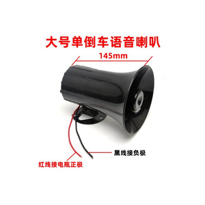 <b>Car</b> <b>Reversing</b> Horn 145mm Waterproof 35W Electric Horn Rear Mounted Black - Product Image 2