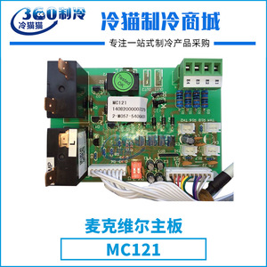 Componentes del Compresor para Aire Acondicionado McVell Mc121, Placa Base, Accesorios Estándar, Tornillo, Tipo Reciprocante - Product Image 3