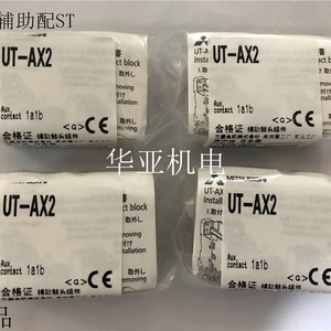 หน้าสัมผัสเสริม Ut-Ax2 รุ่น 1A1B สำหรับเทอร์มินัลบล็อก St-10 St-12 St-20 St-21 St-25 - Product Image 2