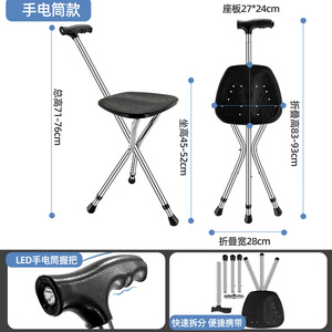 Langhe Folding Cane <b>Stool</b> With Light 27x24cm Seat <b>Height</b> <b>Adjustable</b> Telescopic Tripod Chair For Elderly - Product Image 1