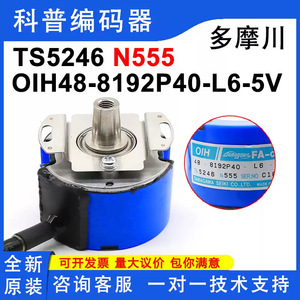Encodeur rotatif Tamagawa Fa-Coder Oih48-8192P40-L6-5V 8192 PPR Ts5246n555 – Remplacement pour ascenseurs et escaliers - Product Image 5