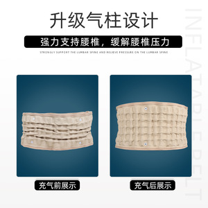 เข็มขัดพยุงหลังแบบเป่าลม CQ-HYD01 อุปกรณ์แก้ไขอาการปวดหลังแบบดึงและยึดตำแหน่งเอว สำหรับผู้ชายและผู้หญิง - Product Image 1