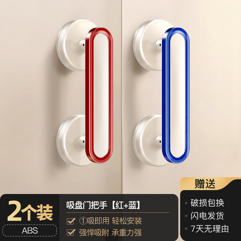 [สีแดงและสีน้ำเงิน] ที่จับแบบถ้วยดูด - แพ็ค 2 ชิ้น