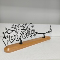 Décoration de table islamique Bismillah très vendue, art décoratif pour table à café, centre de table, cadeaux musulmans, décorations du Ramadan