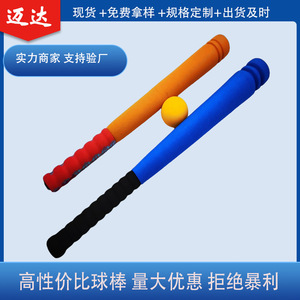 Bate de béisbol de espuma NbrEva de 2,5 pulgadas, ligero, para niños y adultos, para practicar deportes al aire libre, bate de softbol, talla única - Product Image 3
