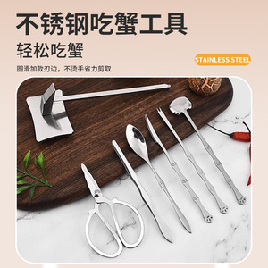 Crab <b>Tools</b> Set 8 Pieces Stainless Steel Seafood Eating Utensils For Hairy Crab With <b>Storage</b> <b>Box</b> - Product Image 4