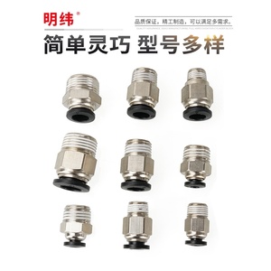 HOFUJNG Good Quality Copper Nickel-Plated <b>Quick</b> Straight Pneumatic Fitting <b>Connector</b> - Product Image 3