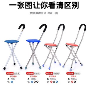 Chaise-tabouret canne de marche pliable en acier inoxydable à 4 pieds de type S, antidérapante, pour personnes âgées - Chasing Joy - Product Image 4