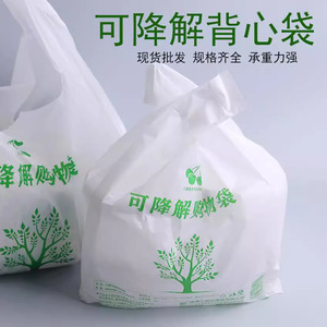 Biodegradable Plastic <b>Bags</b> Vest Style <b>Medium</b> White Food Packaging <b>Bag</b> For Shopping Fruit Storage - Product Image 3