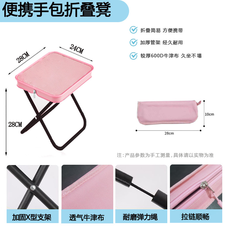 Pink handbag stool [Double-layer Oxford cloth]