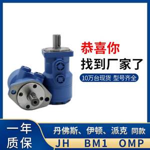 For Danfoss Eaton 101 Series <b>Hydraulic</b> <b>Motor</b> 101-2590-009 Cycloidal Orbit Vane Piston <b>Motor</b> 103-1007-009 - Product Image 2