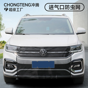 Chongteng Car Radiator Protective <b>Net</b> 110cm High Density Nylon <b>Mesh</b> For Dust Insect Prevention Front Grille Cover - Product Image 5