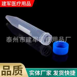 Taizhou Jianjun Medical Supplies 10ml Screw Cap Centrifuge <b>Tubes</b> Pointed Bottom Graduated <b>Plastic</b> Test <b>Tubes</b> 100 Pack - Product Image 4