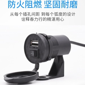 Chargeur USB pour guidon de vélo électrique Lima 1,5A pour véhicules à batterie de moto - Product Image 5