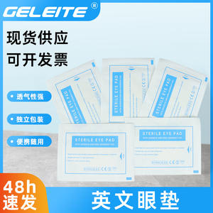 Patchs oculaires stériles en tissu non tissé, 8,6*5,4 cm, en anglais, bloquant la lumière, jetables, protection oculaire individuelle - Product Image 5