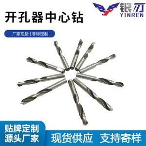 Jeu de 10 forets centraux en acier rapide de type B pour le perçage de positionnement de l'acier allié, norme DIN333 Forme B, finition brillante - Product Image 5