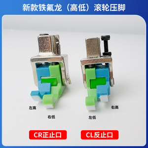 Prensatelas de Rodillo de Teflón para Máquina de Coser, Piezas de Equipos de Procesamiento de Prendas, Prensatelas de Alta y Baja Presión, Componente de Plástico y Metal - Product Image 3