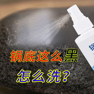 Clean The Pot Spray 100ml Fast Acting Formula For Kitchen Cookware Stain Remover - Product Image 4