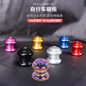 ชุดหูฟังจักรยานฟิกซ์เกียร์ 34 มม. อลูมิเนียมอัลลอยด์ แบริ่งภายนอก น้ำหนักเบา สำหรับจักรยานเสือภูเขาและจักรยานเสือหมอบ - Product Image 4