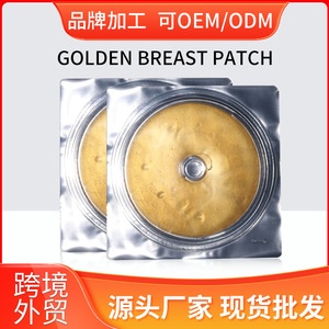 Patch d'amélioration mammaire doré 20g 120mmX120mm Patch de soin des seins en hydrogel - Product Image 5