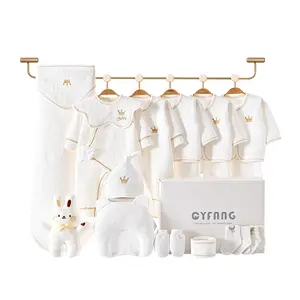 高品质新生儿0-3个月100% 纯棉婴儿服装15-20件套婴儿礼品盒套装