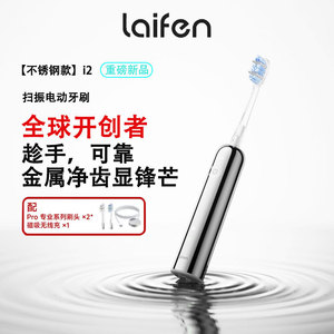 แปรงสีฟันไฟฟ้าแบบสั่น Laifen I2 สแตนเลสสตีล ดูแลสุขภาพเหงือกสำหรับผู้ใหญ่ ชาร์จซ้ำได้ กันน้ำระดับ IPX7 ชาร์จแบบ Type C - Product Image 4