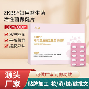 Zkbs Probióticos para Mujeres, Tabletas de Salud con Bacterias Activas, Serie de Cuidado Femenino OEM - Product Image 5