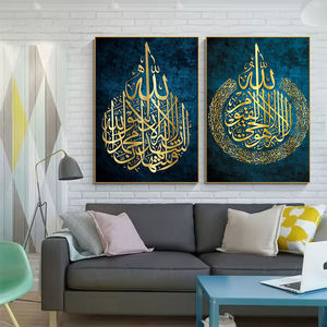 Décor à la maison 2024 chambre moderne photos peinture islamique calligraphie musulmane art mural imprime décorations islamiques pour la maison - Product Image 2